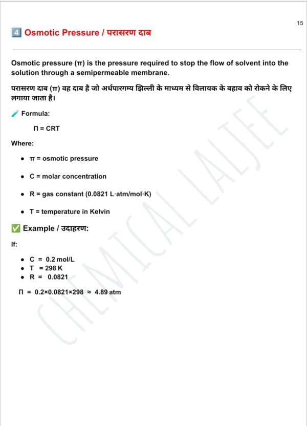 Lesson 2: Solutions Class 12 Chemistry - Image 2
