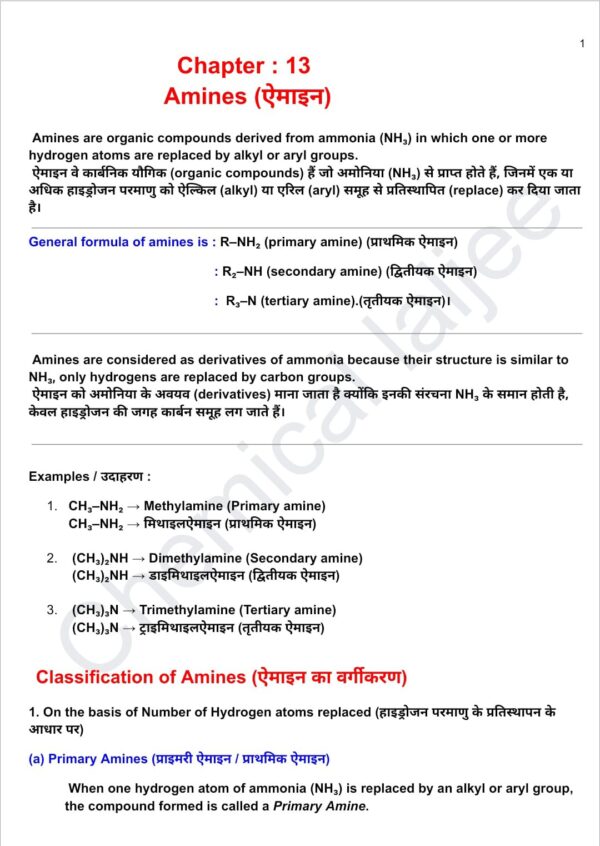 Amines – Class 12 Chemistry PDF Notes - Image 2