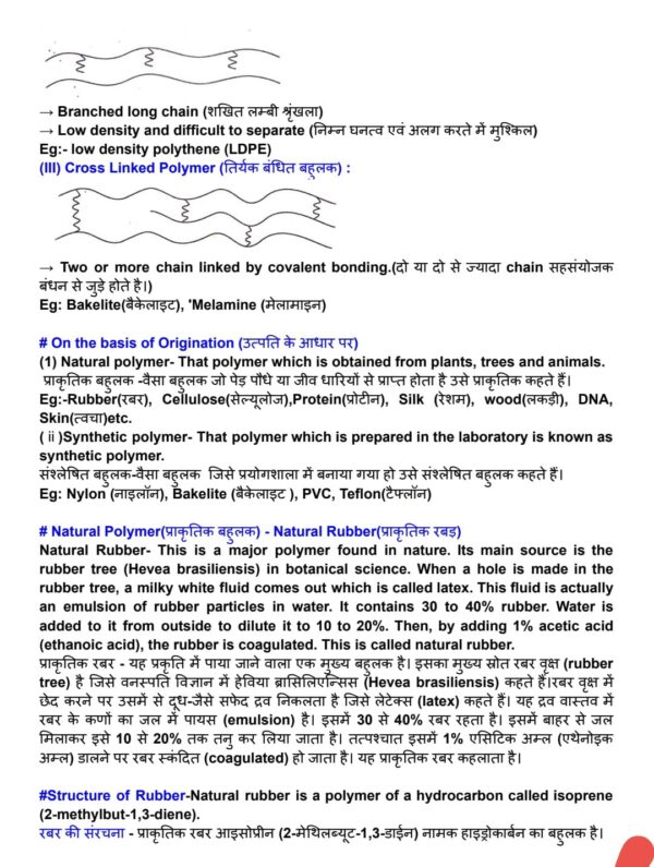 Polymers – Class 12 Chemistry PDF Notes - Image 2