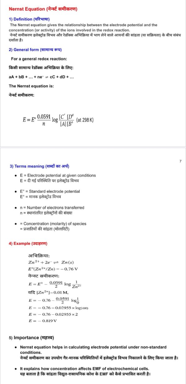 Class 12 Chemistry – Lesson 3: Electrochemistry (NCERT + Important Questions PDF) - Image 2