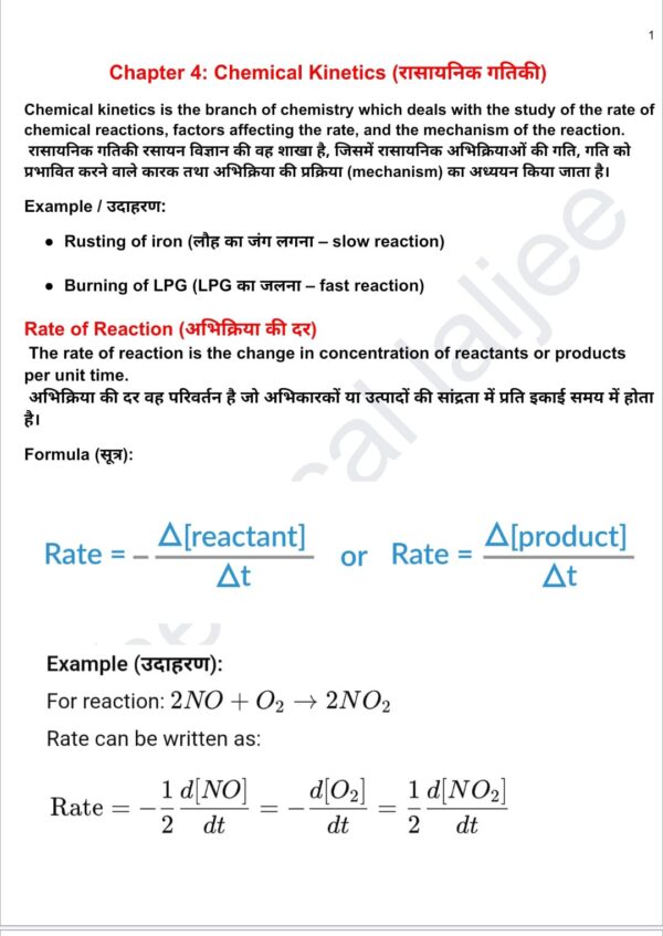 Chemical Kinetics – Class 12 Chemistry  Lesson 4 PDF Notes - Image 2