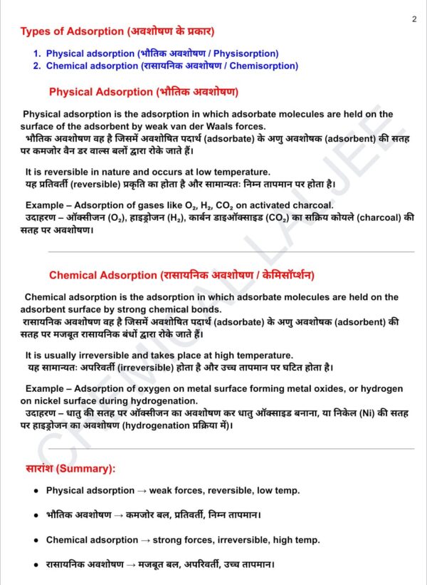 Surface Chemistry – Class 12 Chemistry lesson 05  PDF Notes - Image 2