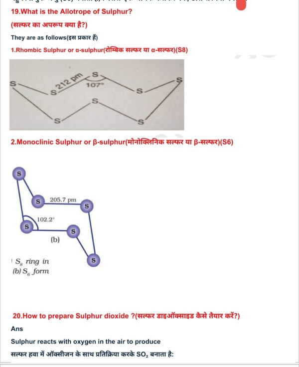The p-Block Element (Class 12 Chemistry, Chapter 7) – PDF Notes - Image 2