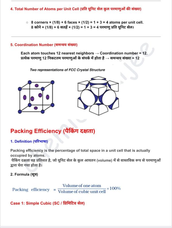 “Class 12 Chemistry Notes – Chapter 1 Solid State (PDF Download)” - Image 2