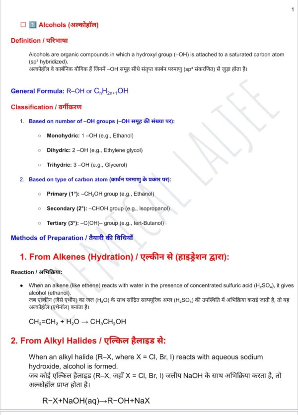 Alcohols, Phenols, and Ethers – Class 12 Chemistry PDF Notes - Image 2