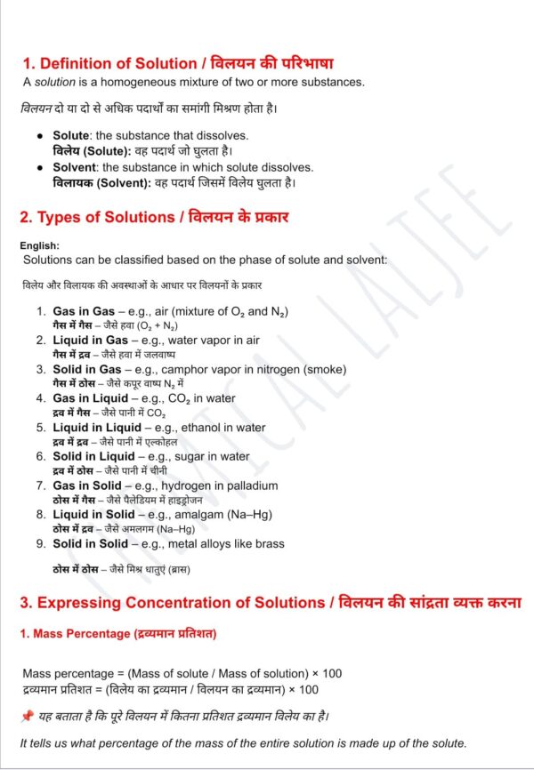 Lesson 2: Solutions Class 12 Chemistry - Image 3