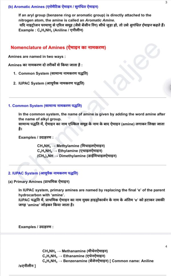 Amines – Class 12 Chemistry PDF Notes - Image 3