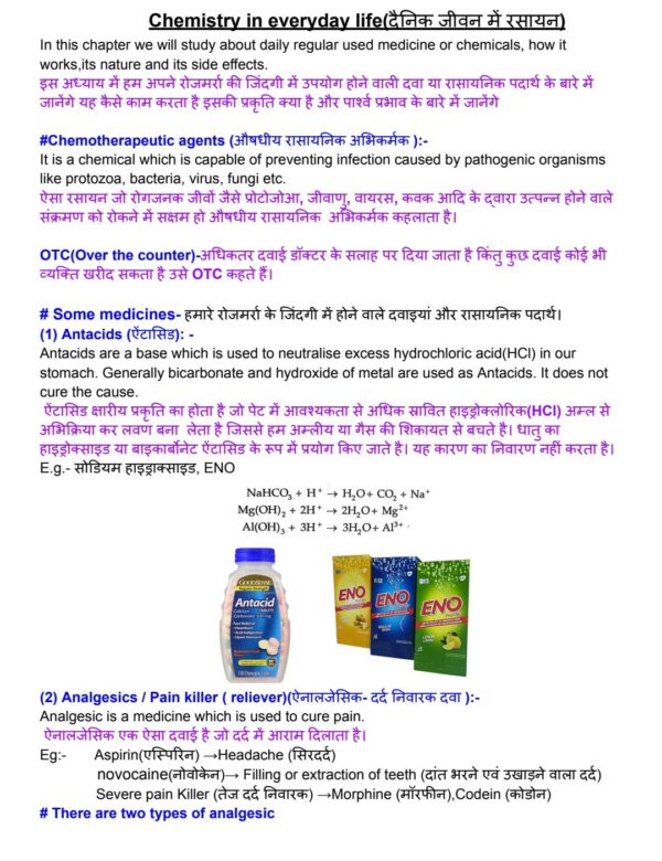 Chemistry in Everyday Life – Class 12 Chemistry PDF Notes - Image 3