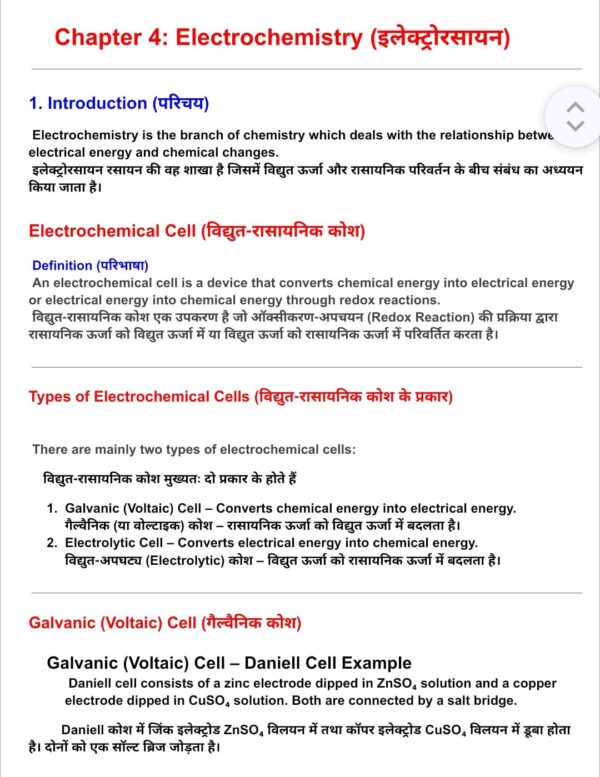 Class 12 Chemistry – Lesson 3: Electrochemistry (NCERT + Important Questions PDF) - Image 3