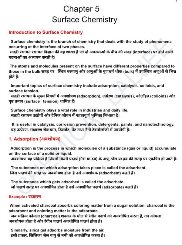 Surface Chemistry – Class 12 Chemistry lesson 05  PDF Notes - Image 3