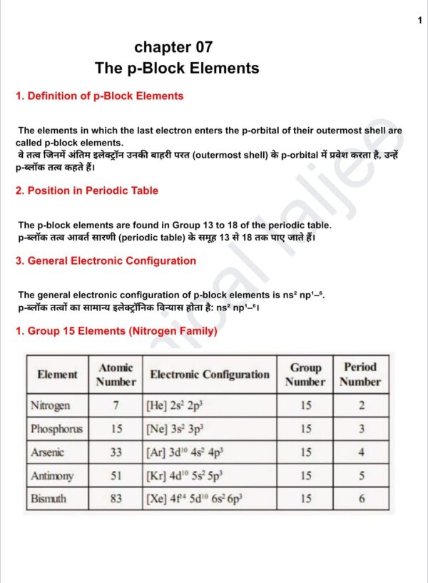 The p-Block Element (Class 12 Chemistry, Chapter 7) – PDF Notes - Image 3