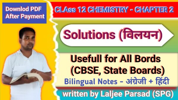 Lesson 2: Solutions Class 12 Chemistry