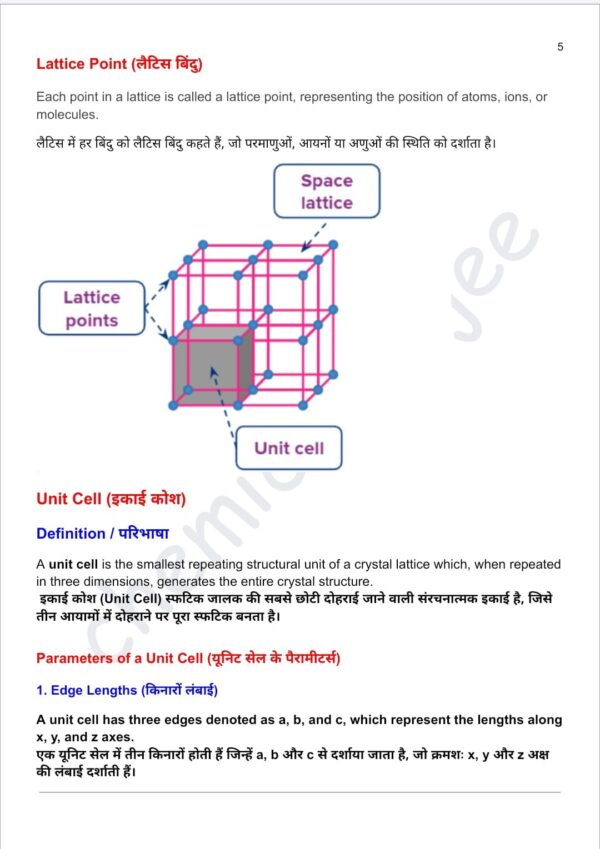 “Class 12 Chemistry Notes – Chapter 1 Solid State (PDF Download)” - Image 3