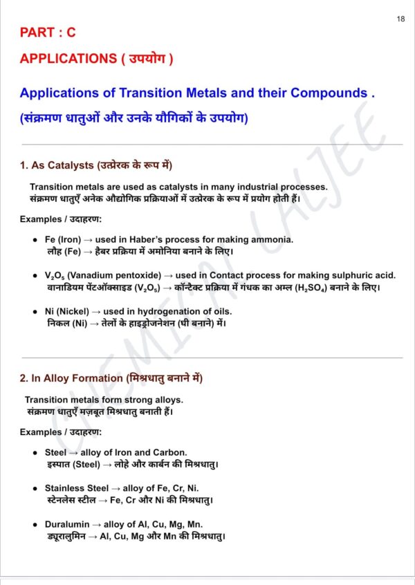 The d- and f-Block Elements – Class 12 Chemistry PDF Notes - Image 3