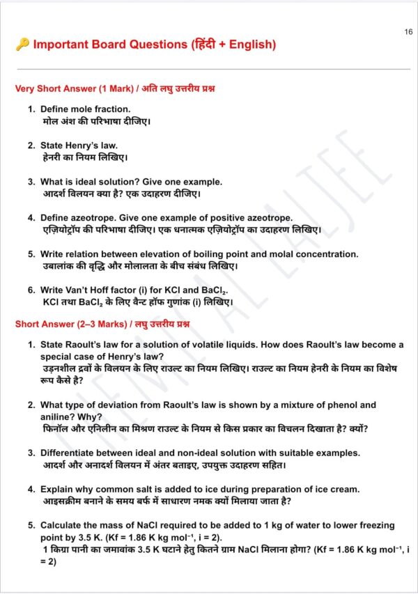 Lesson 2: Solutions Class 12 Chemistry - Image 4