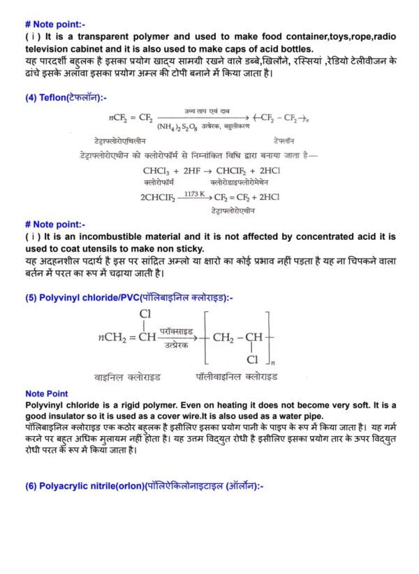 Polymers – Class 12 Chemistry PDF Notes - Image 4