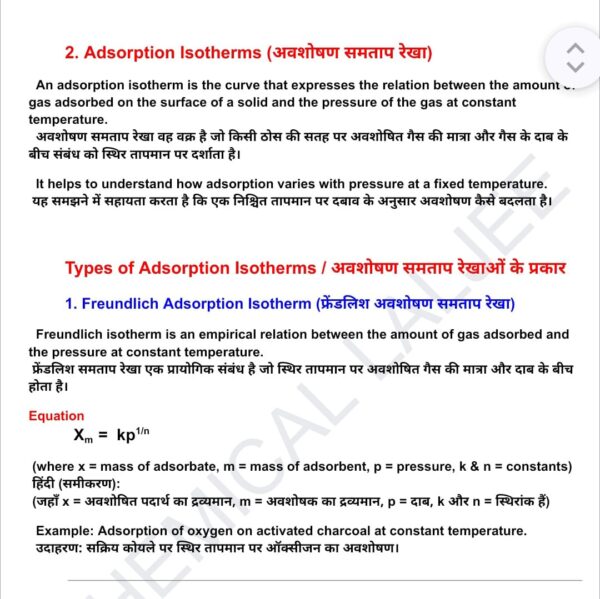 Surface Chemistry – Class 12 Chemistry lesson 05  PDF Notes - Image 4
