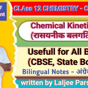 Chemical Kinetics – Class 12 Chemistry  Lesson 4 PDF Notes