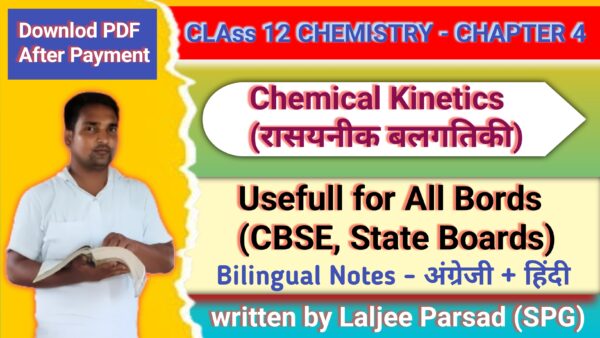 Chemical Kinetics – Class 12 Chemistry  Lesson 4 PDF Notes