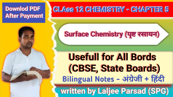 Surface Chemistry – Class 12 Chemistry lesson 05  PDF Notes
