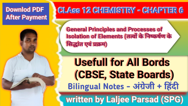 General Principles and Processes of Isolation of Elements Class 12 Chemistry PDF Notes – lesson 06