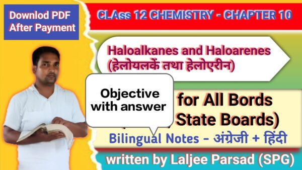 Class 12 Chemistry –Haloalkanes and Haloarenes (60 Objective Questions with Answers) कक्षा 12 रसायन विज्ञान –(हेलोऐल्केन तथा हेलोएरीन) (60 वस्तुनिष्ठ प्रश्न व उत्तर)