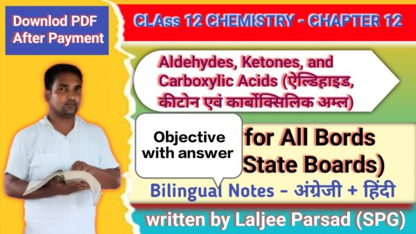 Class 12 Chemistry –Aldehydes, Ketones and Carboxylic Acids (60 Objective Questions with Answers) कक्षा 12 रसायन विज्ञान –(ऐल्डिहाइड, कीटोन एवं कार्बोक्सिलिक अम्ल) (60 वस्तुनिष्ठ प्रश्न व उत्तर)