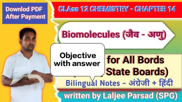 Class 12 Chemistry –Biomolecules  (60 Objective Questions with Answers) कक्षा 12 रसायन विज्ञान –(जैव - अणु)(60 वस्तुनिष्ठ प्रश्न व उत्तर)