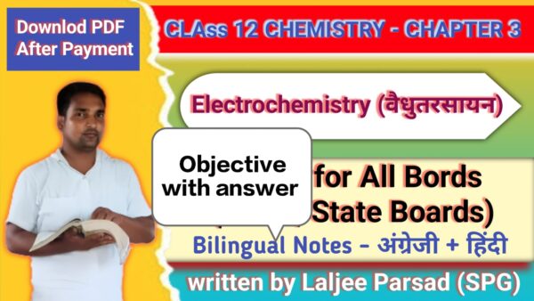 Class 12 Chemistry – Electrochemistry (60 Objective Questions with Answers) कक्षा 12 रसायन विज्ञान – इलेक्ट्रोकेमिस्ट्री (60 वस्तुनिष्ठ प्रश्न व उत्तर)