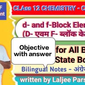 Class 12 Chemistry –d- and f-Block Elements  (60 Objective Questions with Answers) कक्षा 12 रसायन विज्ञान –(d- एवं f-ब्लॉक के तत्व) (60 वस्तुनिष्ठ प्रश्न व उत्तर)