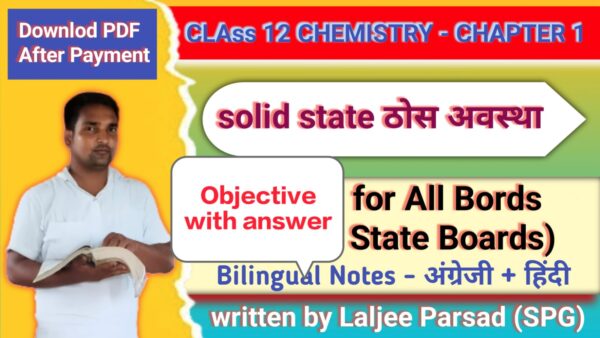 Class 12 Chemistry – Solid State(ठोस अवस्था ) (60 Objective Questions with Answers)
