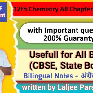 12th Chemistry Objective Questions PDF (All Chapters) | CBSE & State Board