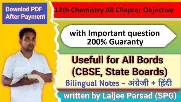 12th Chemistry Objective Questions PDF (All Chapters) | CBSE & State Board